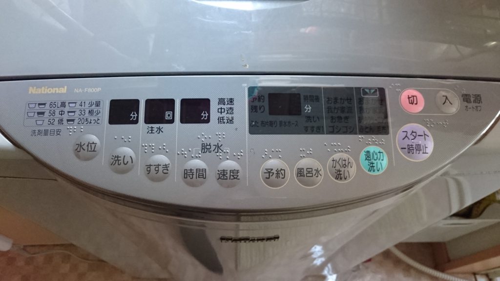 生活家電 洗濯機 洗濯機がもうすぐ２０年を迎えるので買い替えを検討中。日立か 